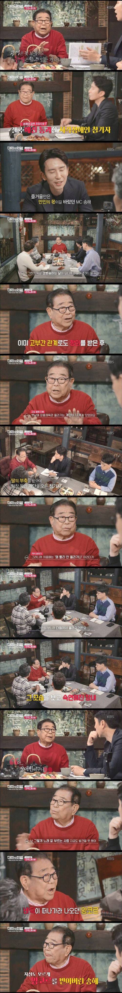 [스압] 20여년 전 전국노래자랑이 욕 먹었던 것들.jpg