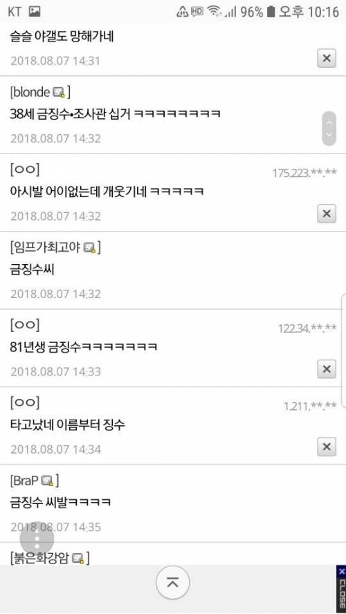 공무원이 한심해 보이는 야갤러.jpg