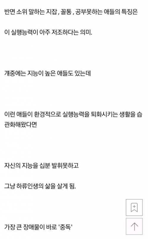 [스압] 공부 못하는 학생과 잘하는 학생 가장 큰 차이점.jpg