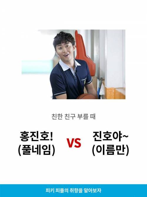 풀네임 vs 이름만.jpg