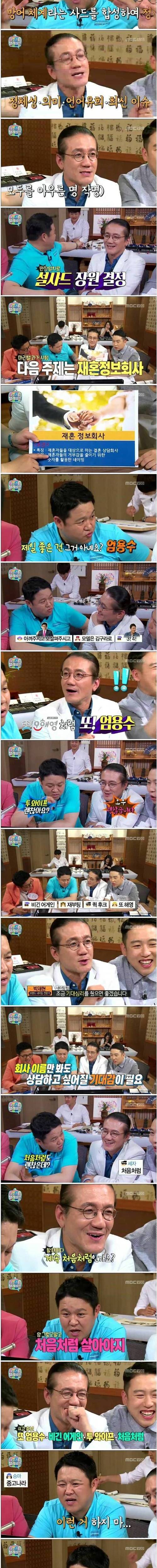 [스압] 마리텔 작명 레전드 ㅋㅋㅋㅋㅋ