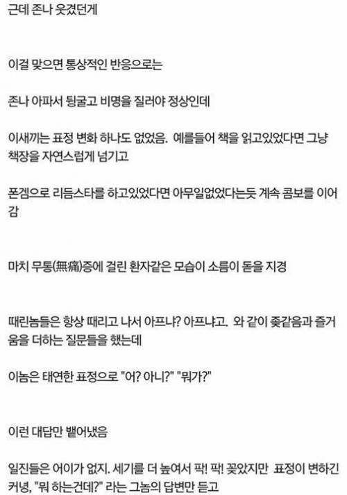 학창시절 어느 찐따 이야기 .jpg