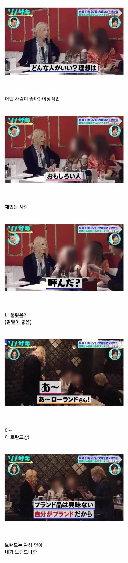 [스압] 하루에 5억 매출을 올린 호스트빠 .jpg