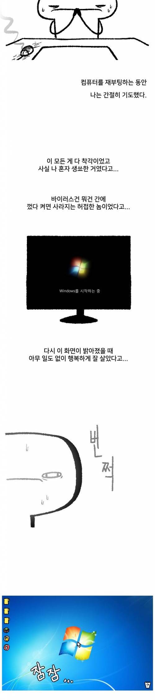 [스압] 초딩때 해킹 당했던 썰.jpg