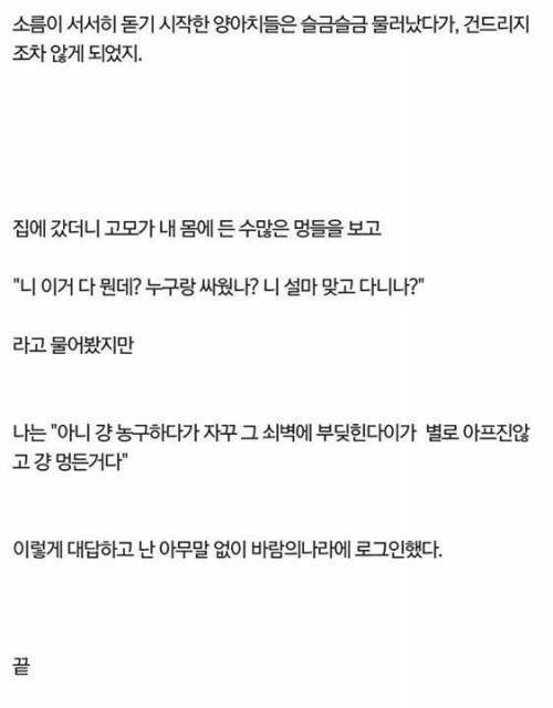 학창시절 어느 찐따 이야기 .jpg