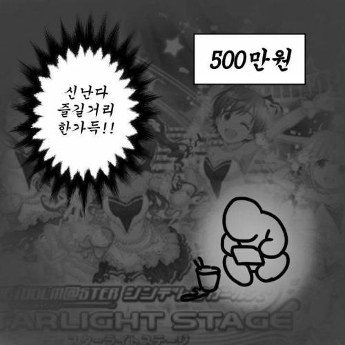 똑같이 500만원지른 겜유저.jpg