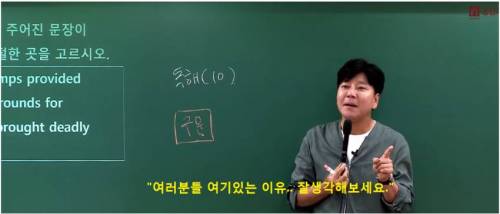 9급 준비생들한테 팩폭 오지게 하는 강사....jpg