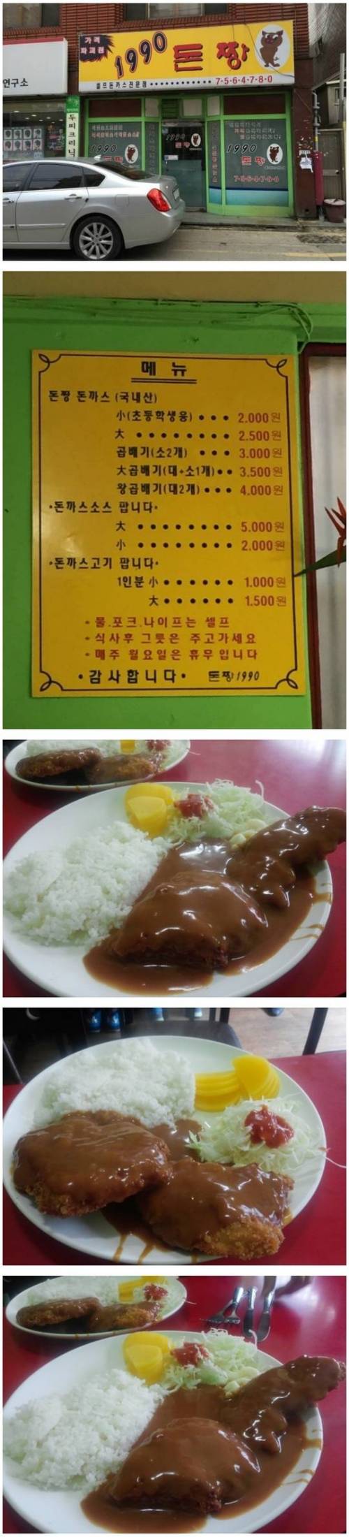 2000 원짜리 수제 돈까스.jpg