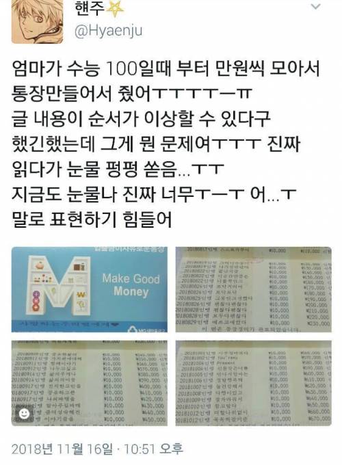 감동적인 엄마의 수능 선물.jpg