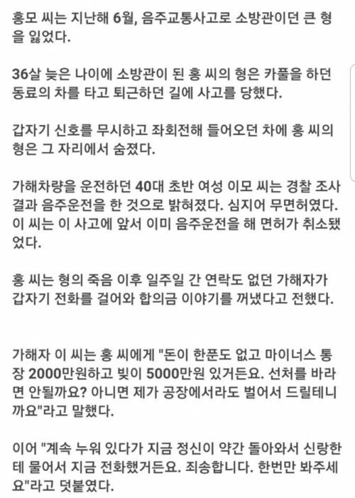 음주운전으로 사람 죽이고 꾸준히 SNS .jpg