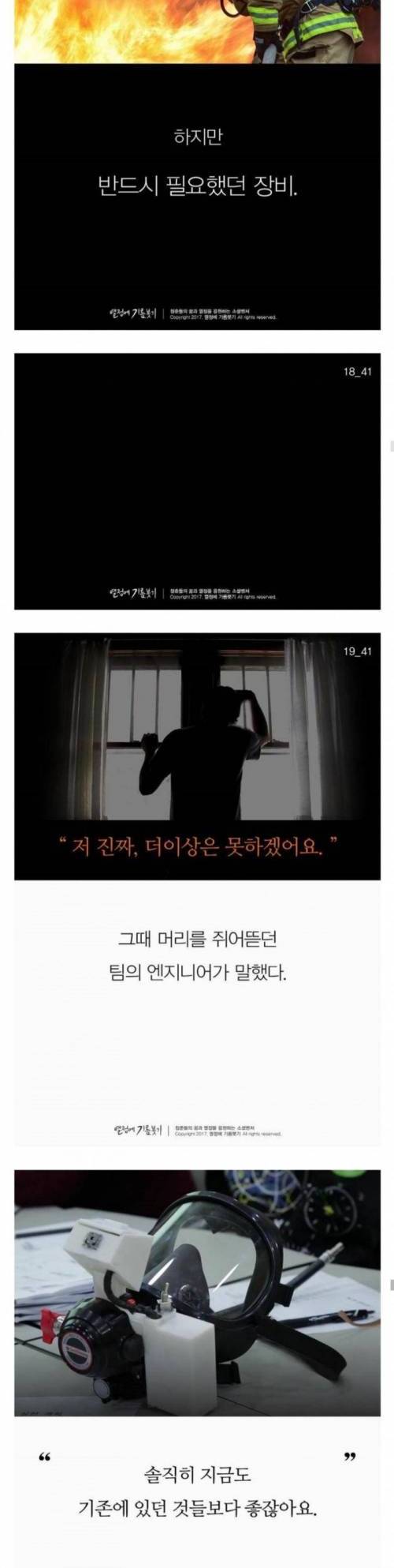 [스압] 세계가 놀란 대한민국 발명품