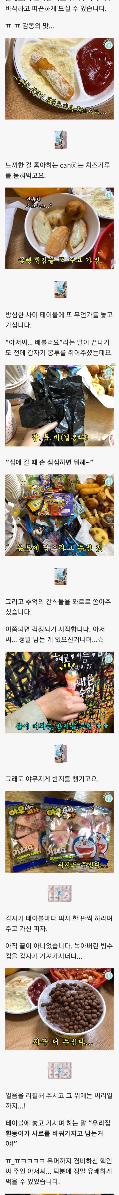 [스압] 메뉴 2개 시키면 5개가 나오는 역대급 大혜자 분식집