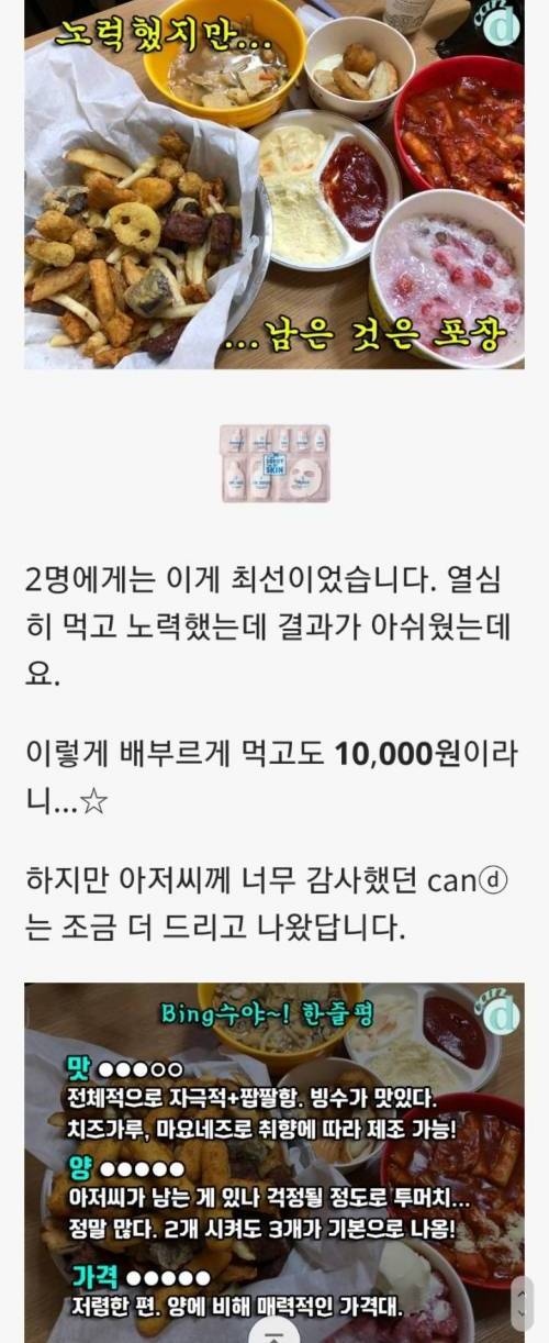 [스압] 메뉴 2개 시키면 5개가 나오는 역대급 大혜자 분식집