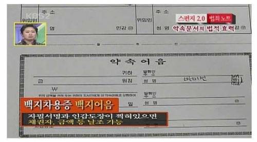 인감 잘못 찍으면 진짜 ㅈ되는 각서들.jpg