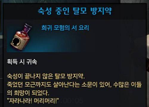 판타지 게임 희귀 명약.jpg