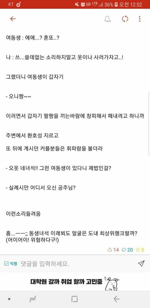 하... 여동생 가방에서 담배 발견했다...