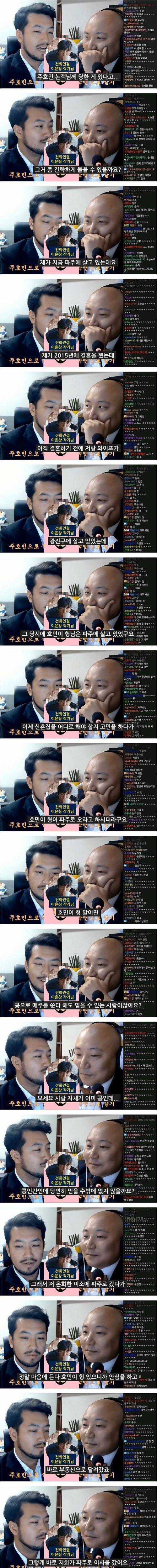 [스압] 웹툰작가 주호민 인성 논란.jpg