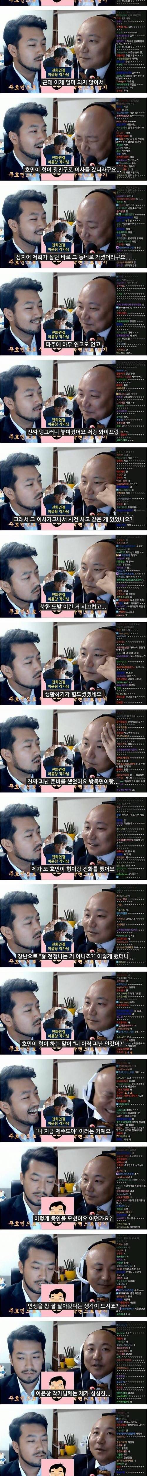 [스압] 웹툰작가 주호민 인성 논란.jpg