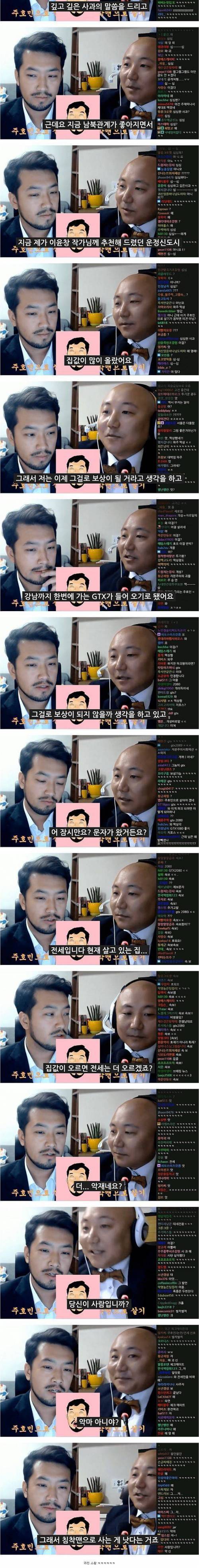 [스압] 웹툰작가 주호민 인성 논란.jpg