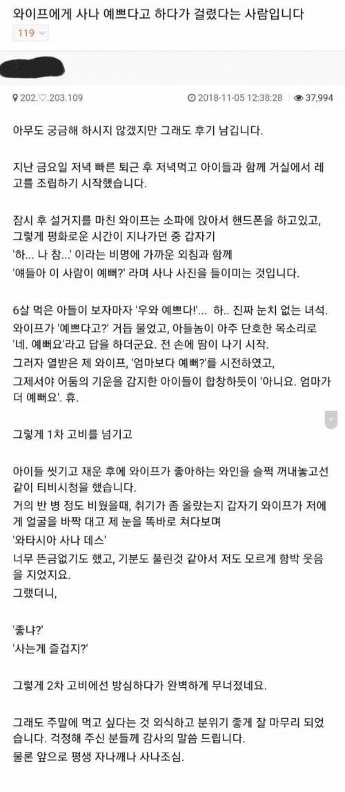 트와이스가 박살낸 한 가정의 평화.jpg