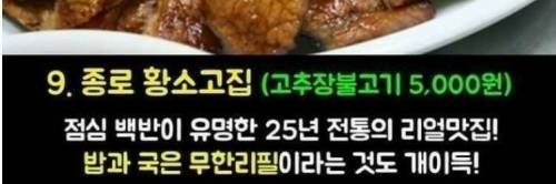 [스압] 5천원 맛집 베스트9.jpg