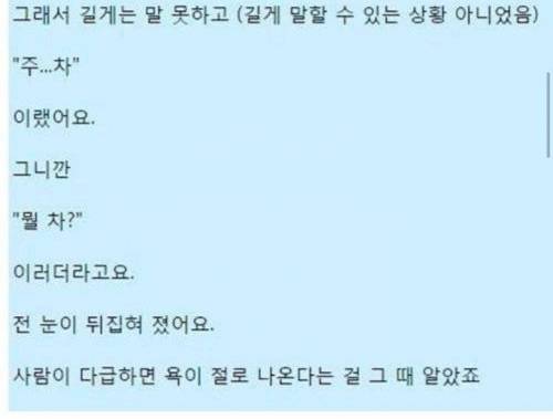 [더러움] 여행길에 똥 싼 여자.jpg