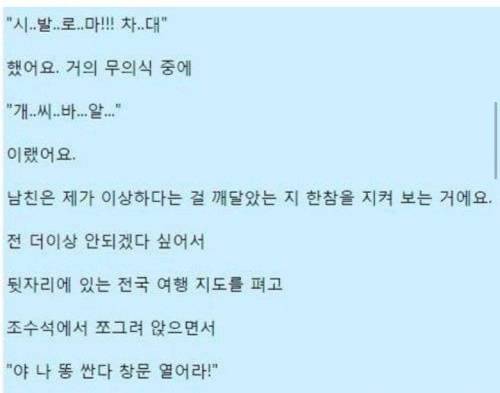 [더러움] 여행길에 똥 싼 여자.jpg