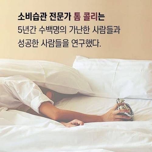 가난해지는 습관 6가지.jpg