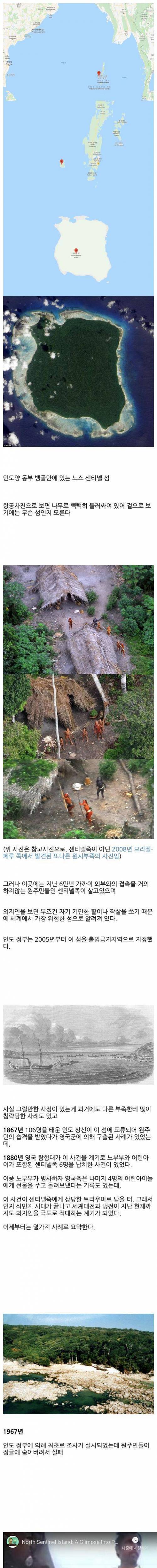 [스압] 지구상의 마지막 오지에 대해 알아보자.jpg