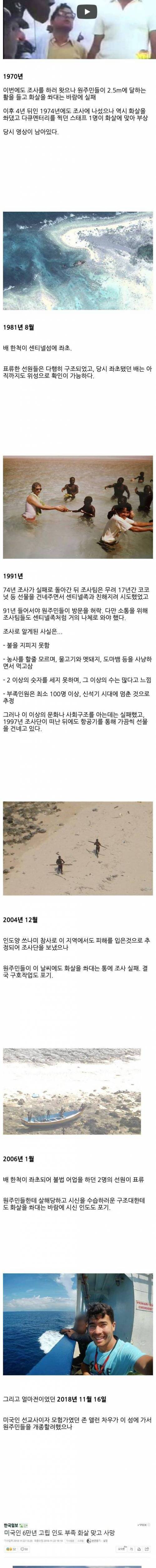 [스압] 지구상의 마지막 오지에 대해 알아보자.jpg