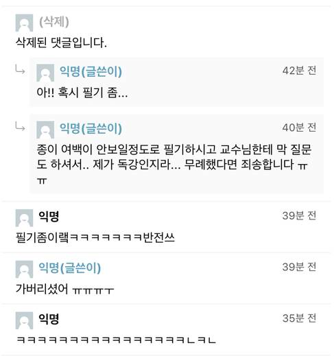 오늘 1,2교시 한국사 맨앞에 앉은 남자분