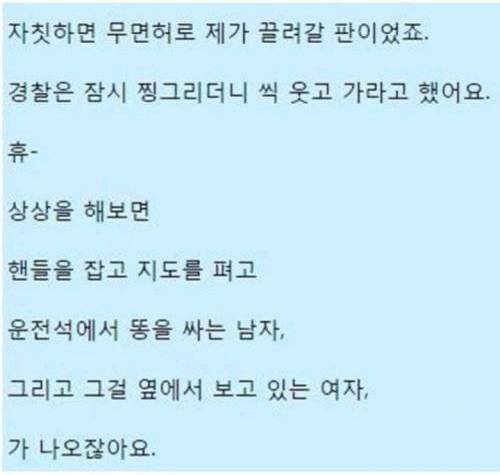 [더러움] 여행길에 똥 싼 여자.jpg