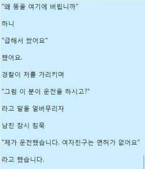 [더러움] 여행길에 똥 싼 여자.jpg