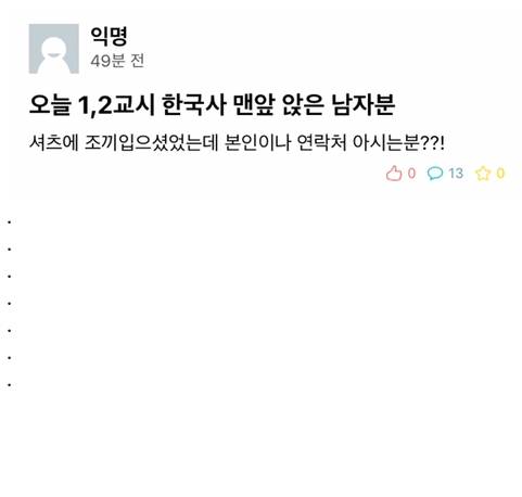 오늘 1,2교시 한국사 맨앞에 앉은 남자분