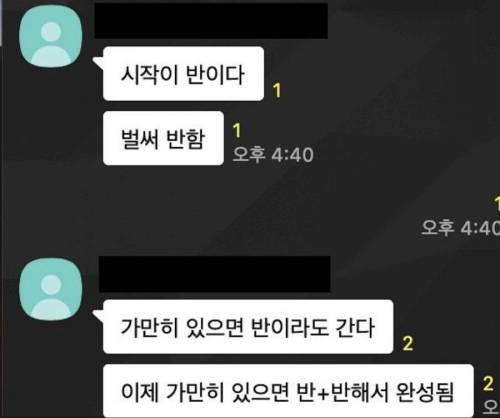 공포의 조별과제 빌런.jpg