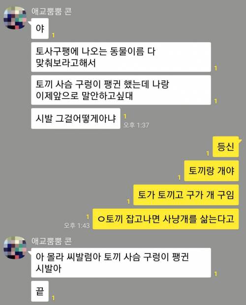 토사구팽에 등장하는 동물은?.jpg