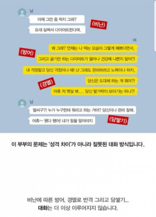 [스압] 사람들이 이혼하는 이유