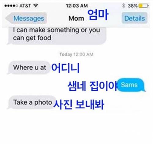 엄마: 어디니?.jpg