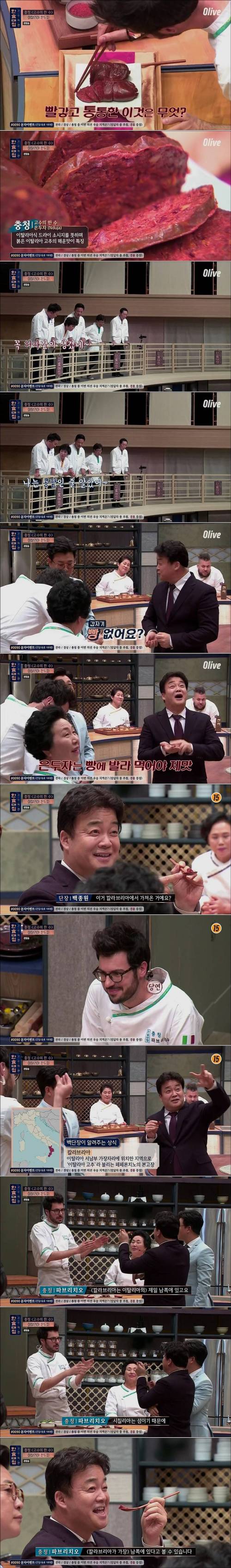 [스압] 백종원의 요리 지식, '백'과사전.jpg