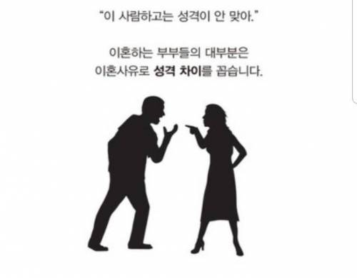 [스압] 사람들이 이혼하는 이유