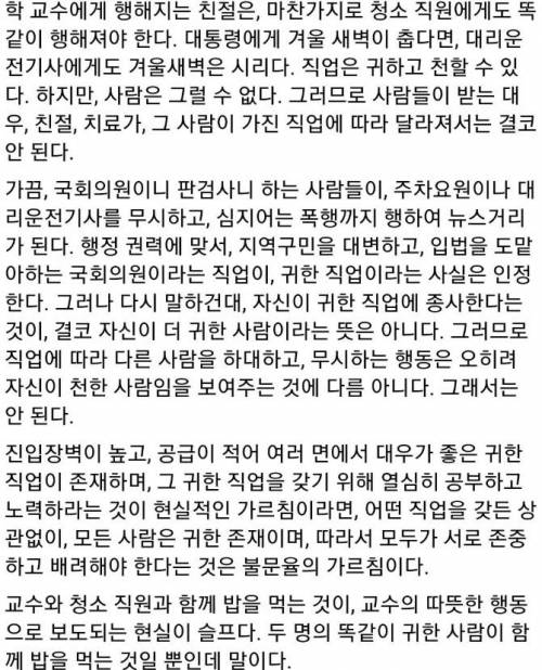 직업에 귀천은 있다..jpg