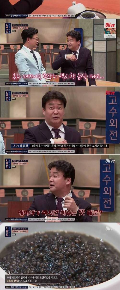 [스압] 백종원의 요리 지식, '백'과사전.jpg