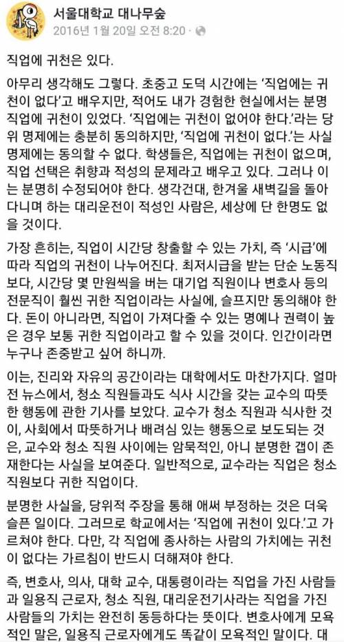 직업에 귀천은 있다..jpg