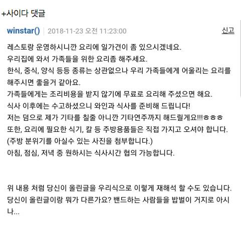 한국인의 대단한 공짜정신.jpg