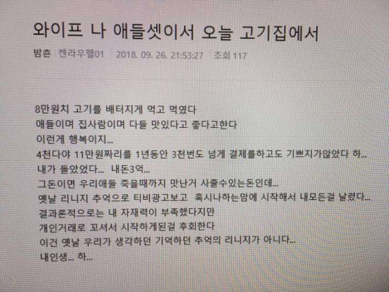 리니지M 중독자의 진정한 행복....jpg