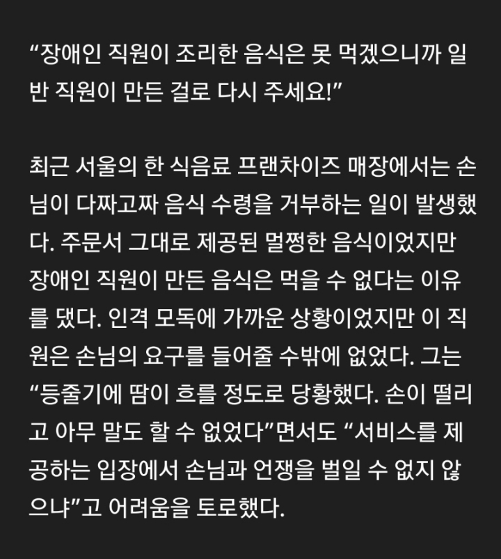 손님의 음식 수령 거부.jpg