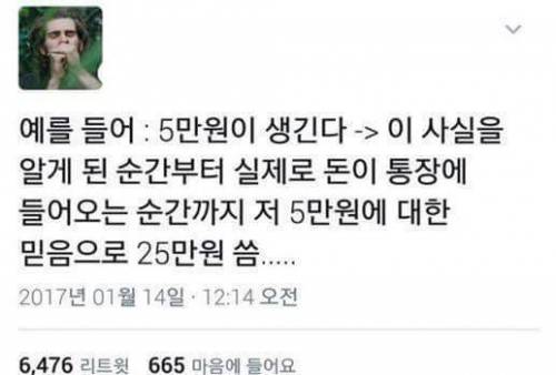 돈 들어올 일 생길 때 ㅇㄱㄹㅇ.jpg