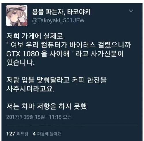 커피 한잔 산 댓가로 입을 맞추자는 남의 남편.jpg