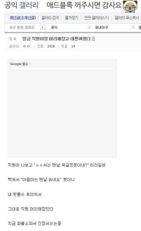 공무원 폭행한 공익.jpg