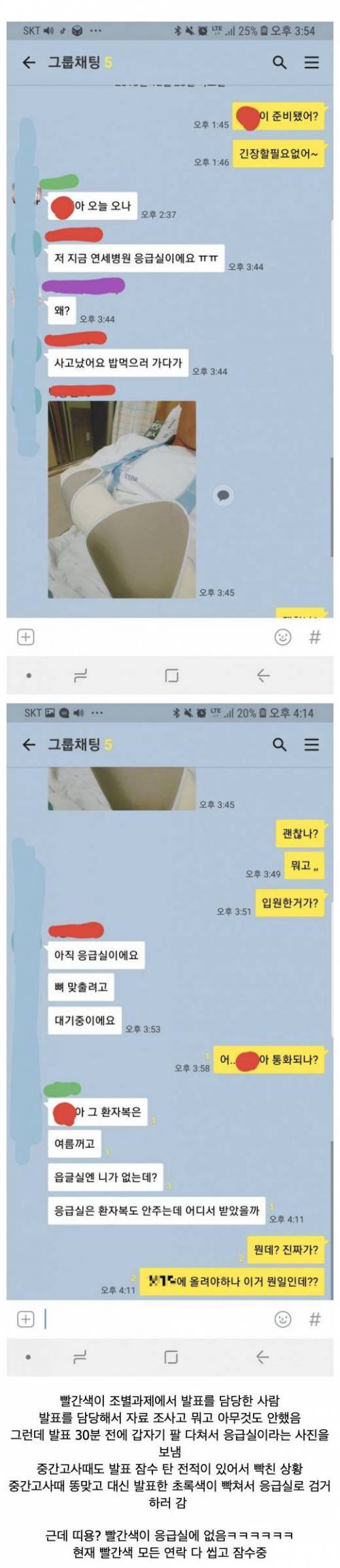 조별과제 대참사.jpg